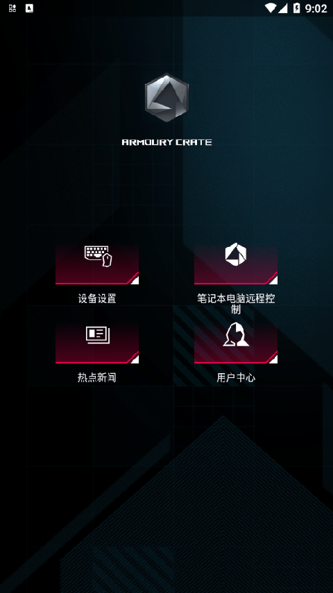 ARMOURY CRATE2