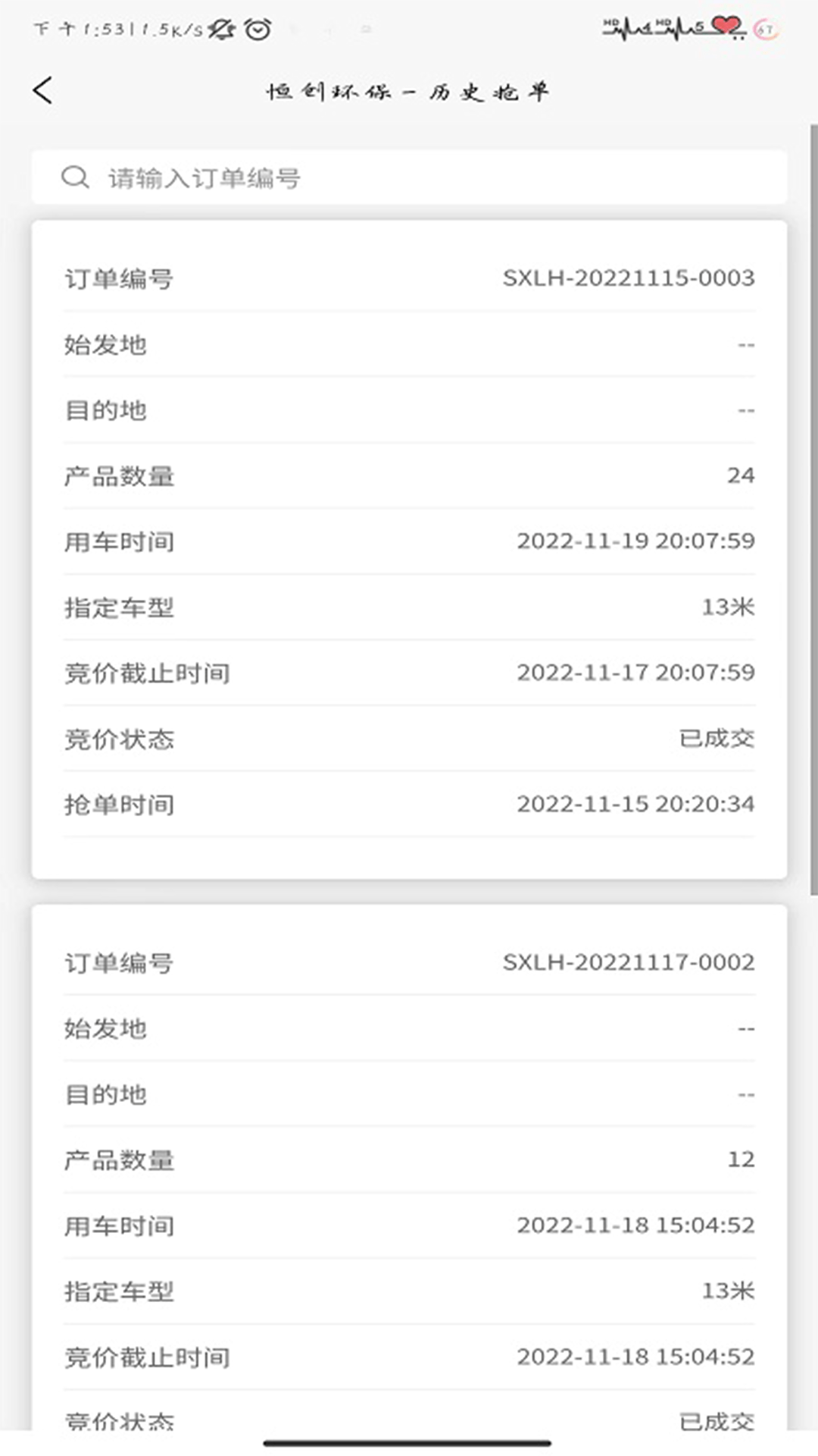 恒创环保2