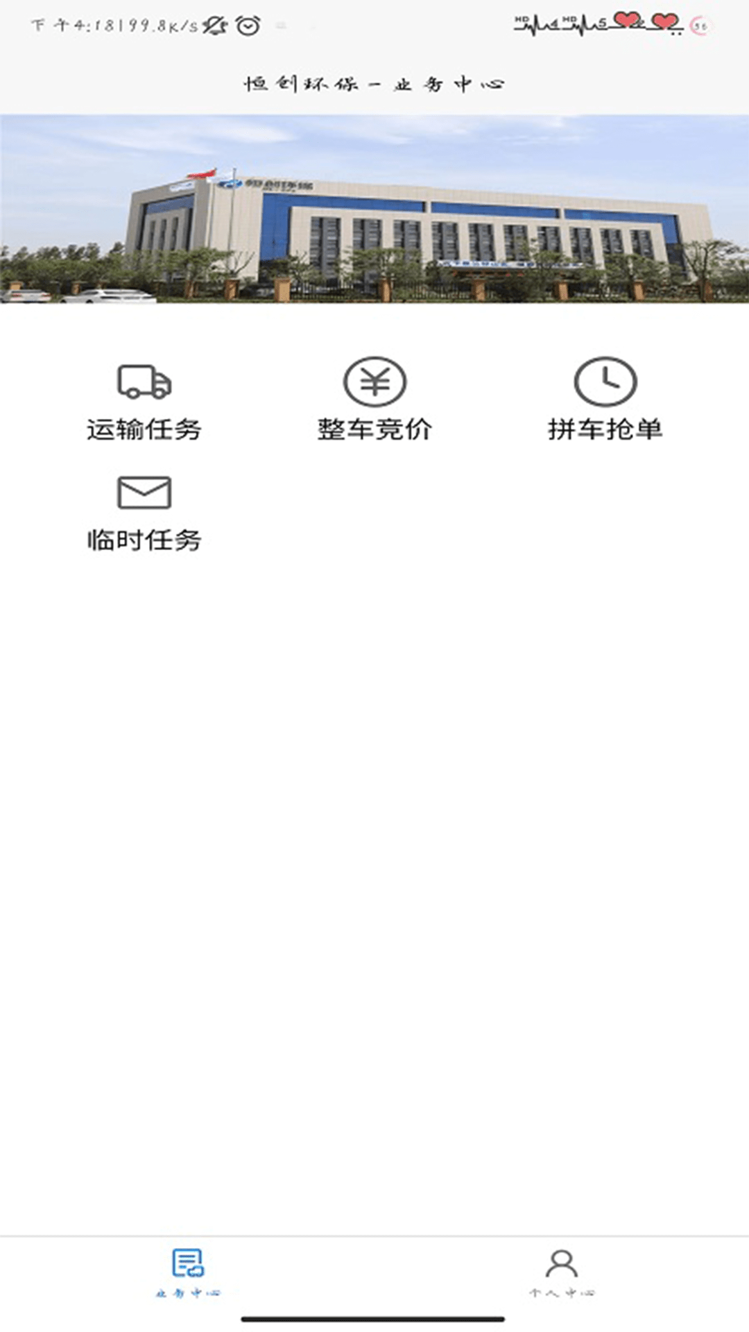 恒创环保0