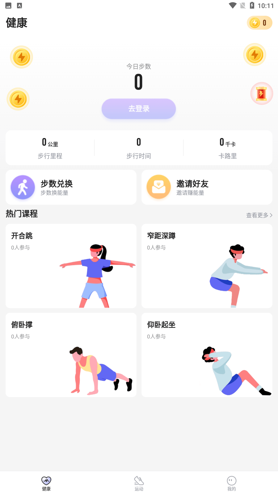 多多运动1