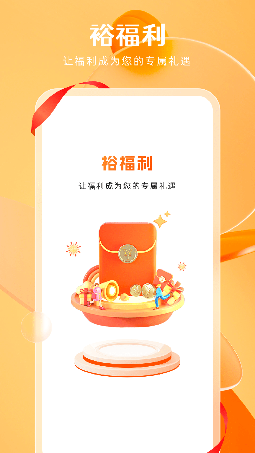 裕福利0