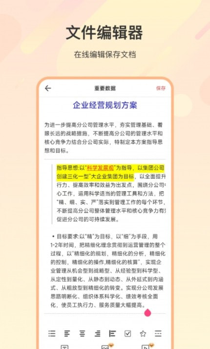 zip解压全能王1