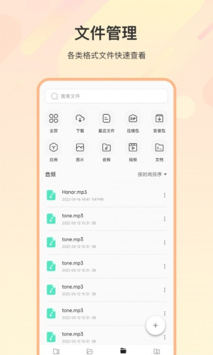 zip解压全能王0