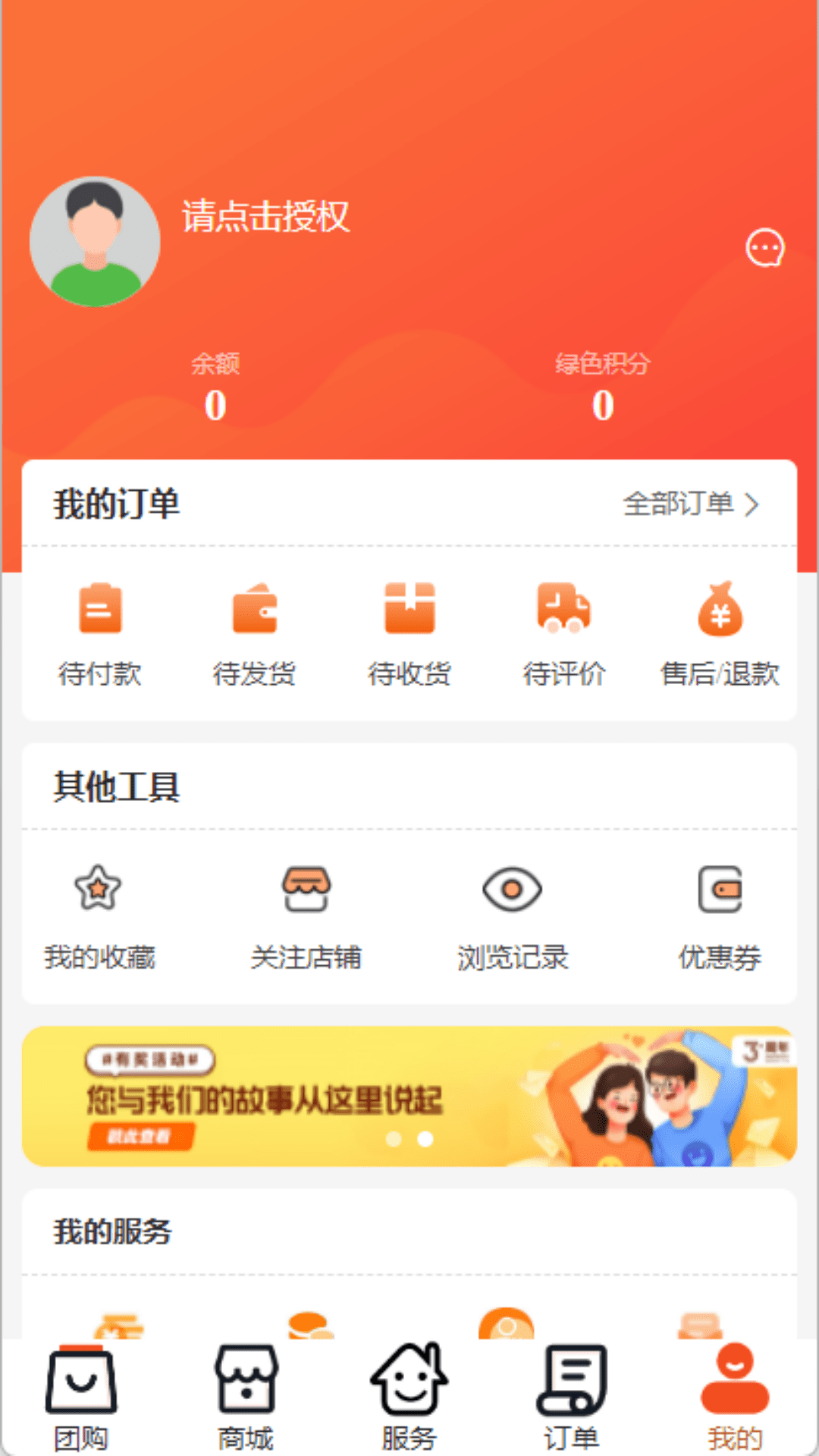 怡蜂恋生活社区平台2