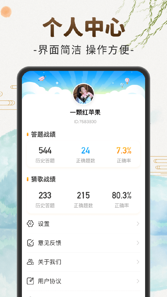 刷刷聚福2