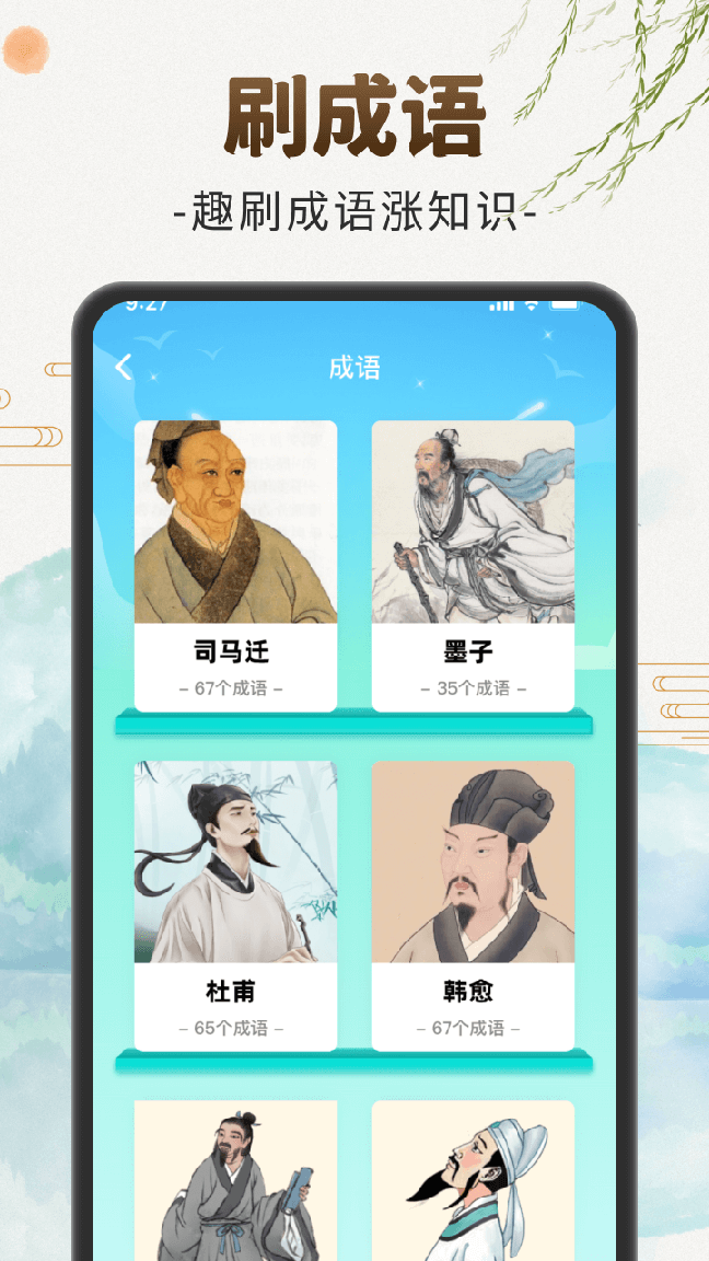 刷刷聚福1
