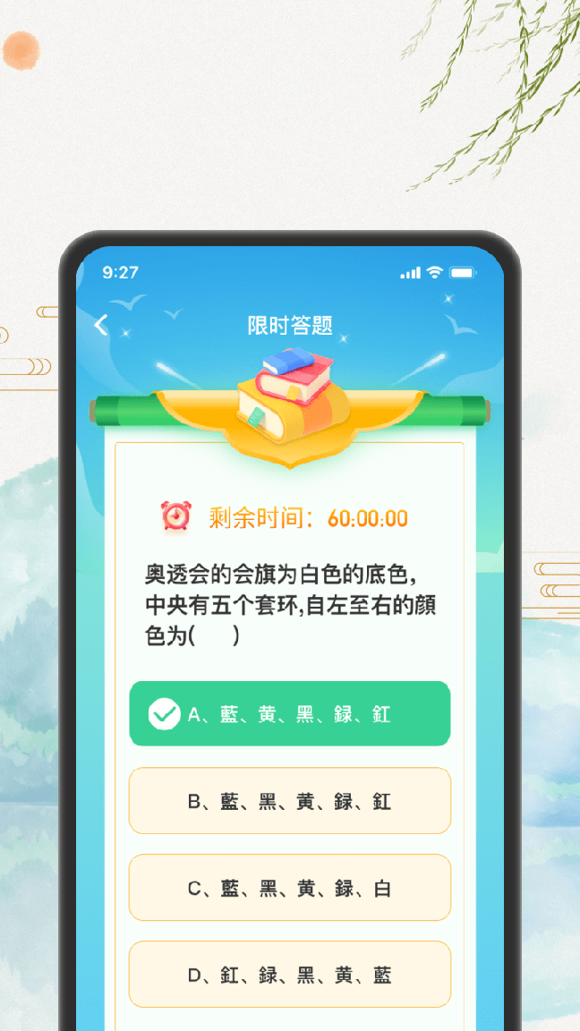 刷刷聚福0