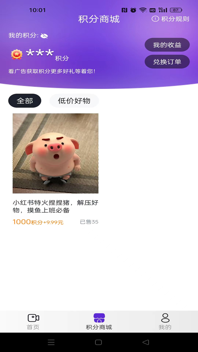 中农嗨享乐3