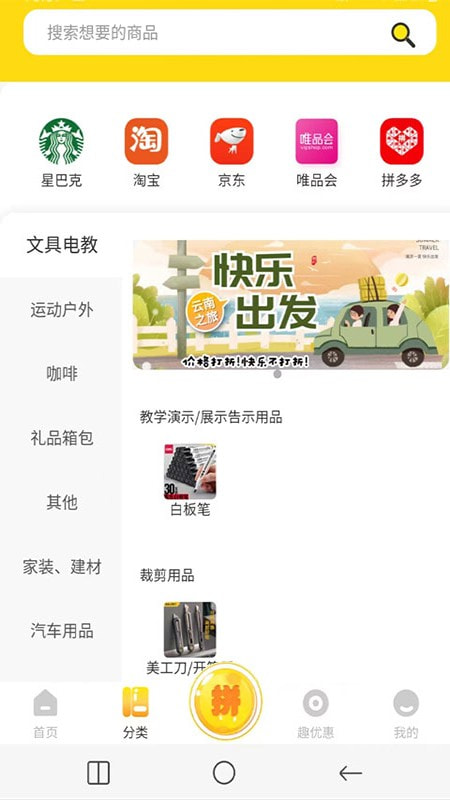 惠享买2