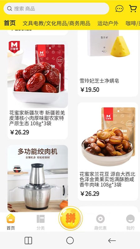 惠享买1