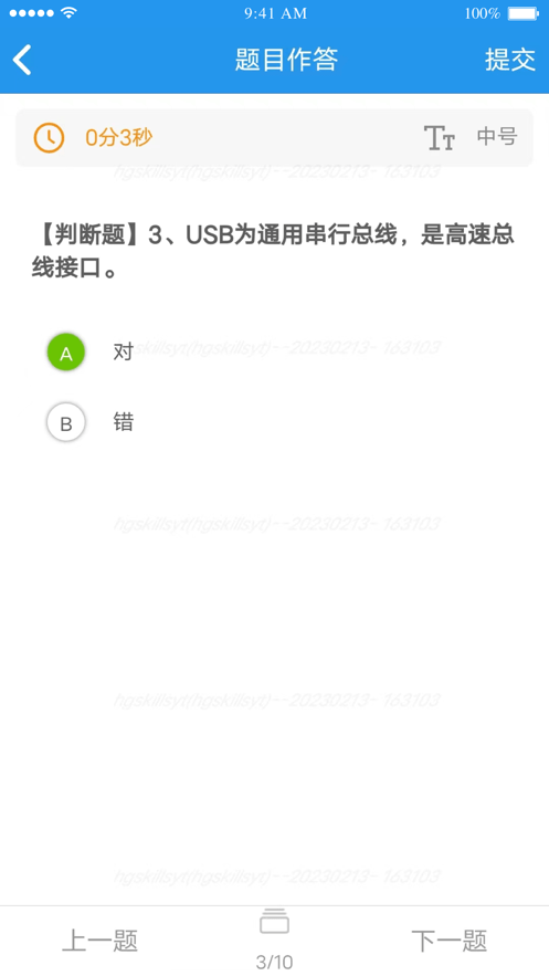 化工鉴定0