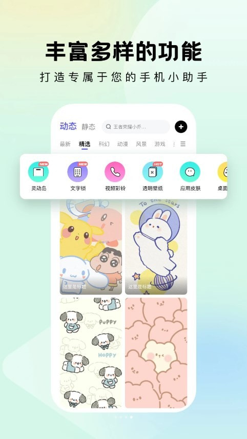 奇妙小组件3
