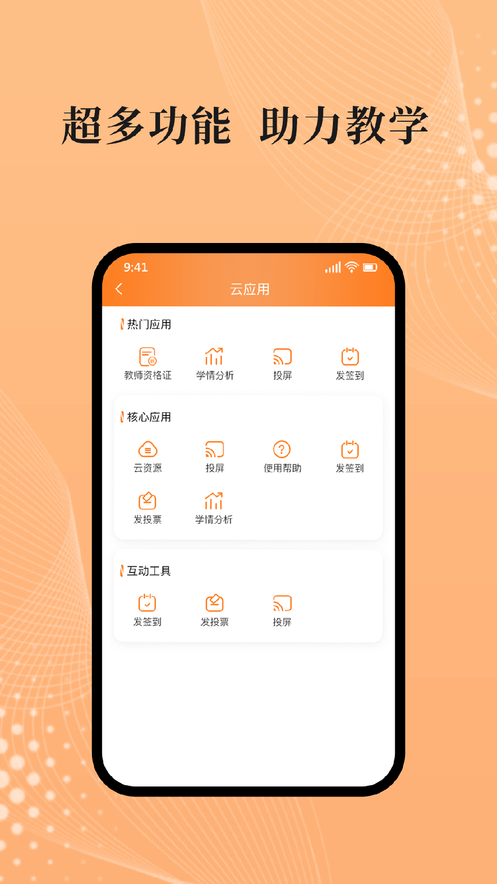 吾师学习云3