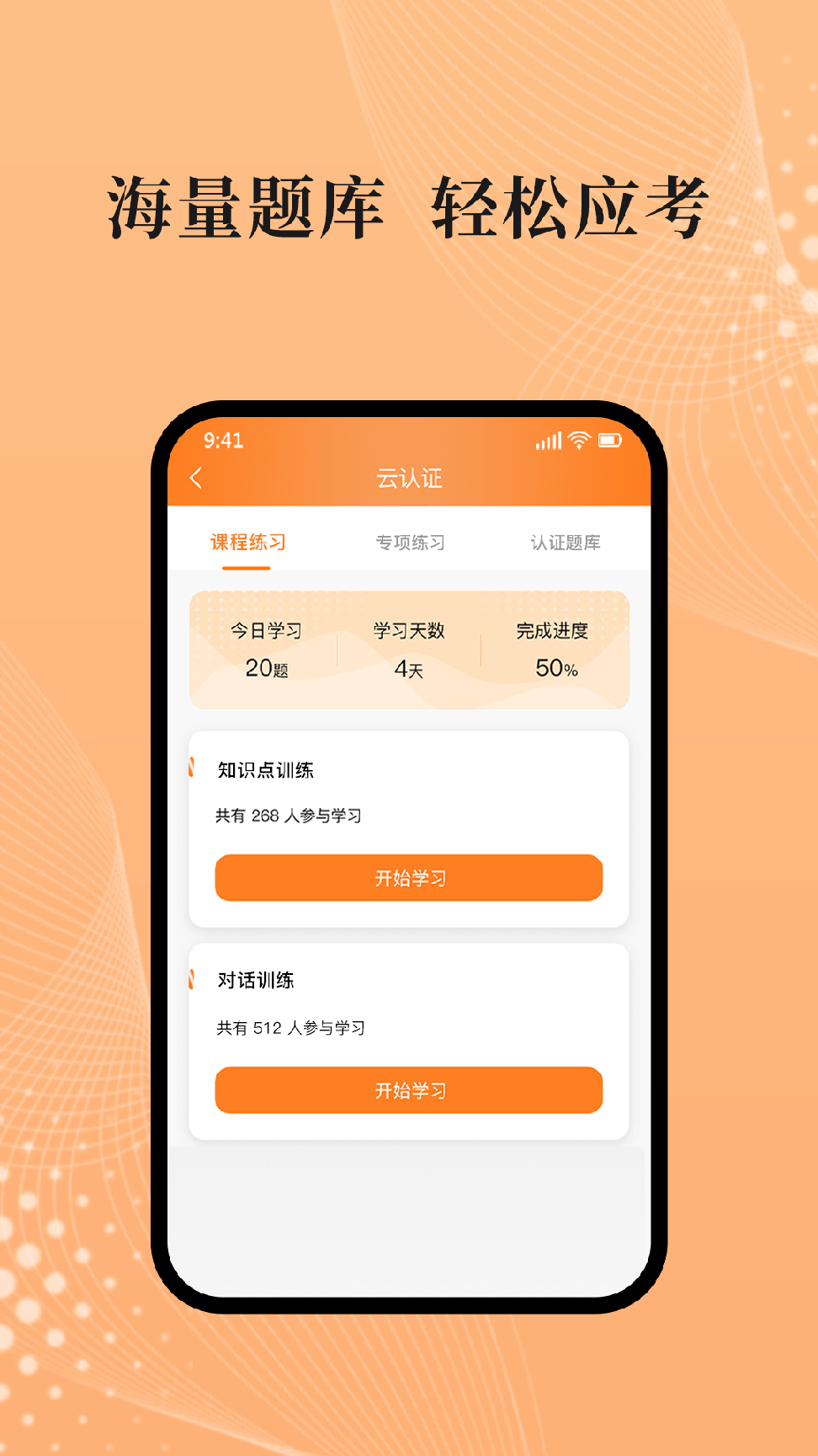 吾师学习云2