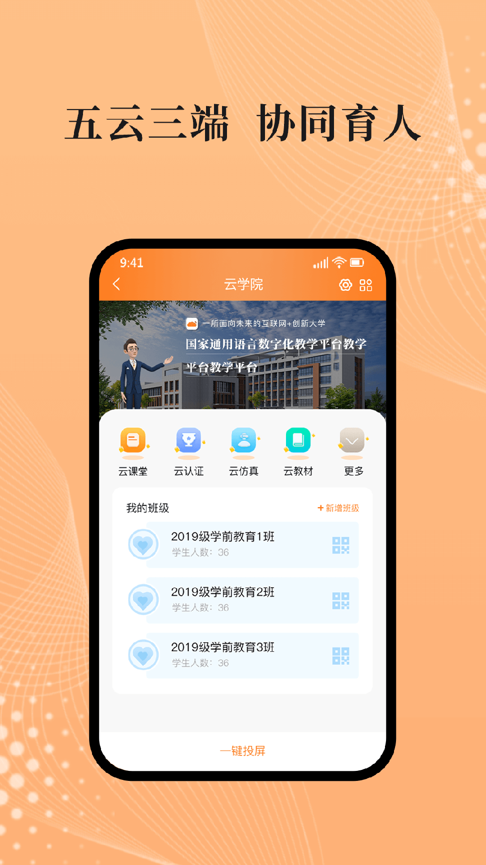 吾师学习云1