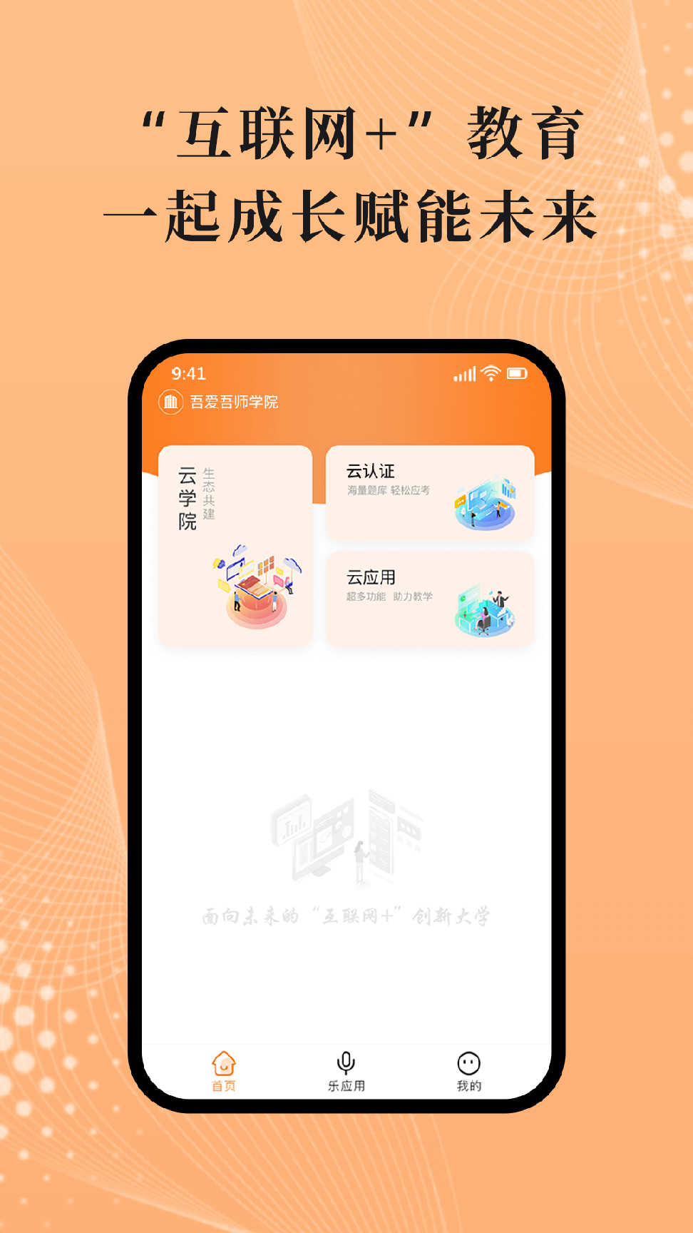 吾师学习云0