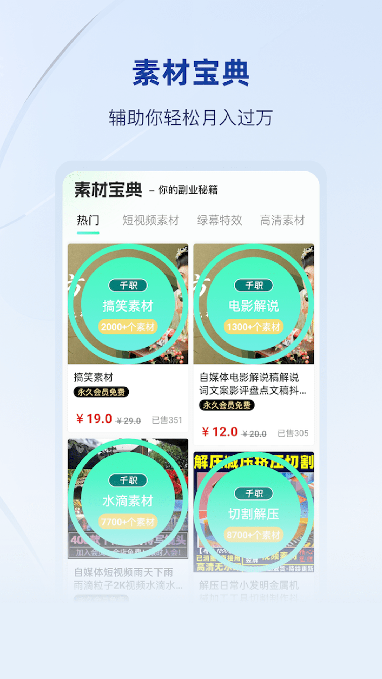 千职2