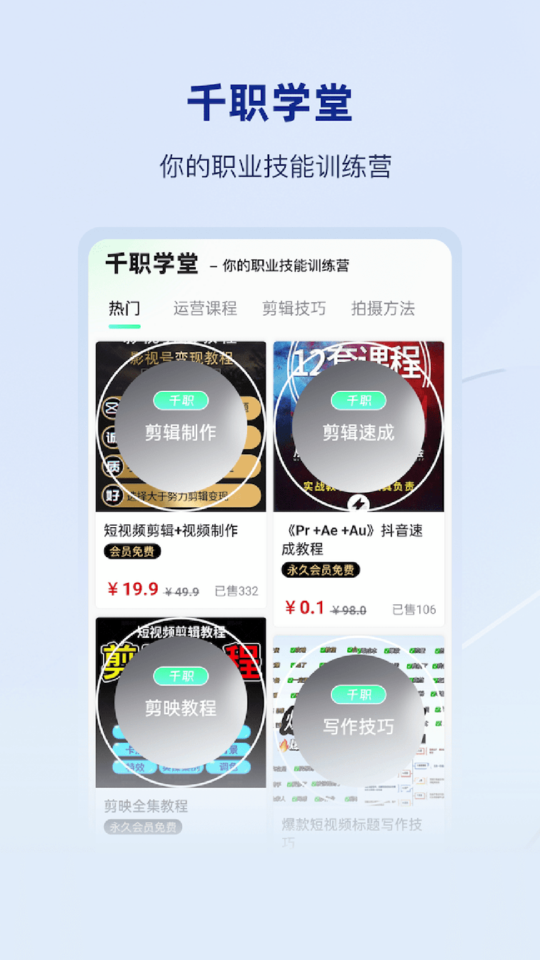 千职1