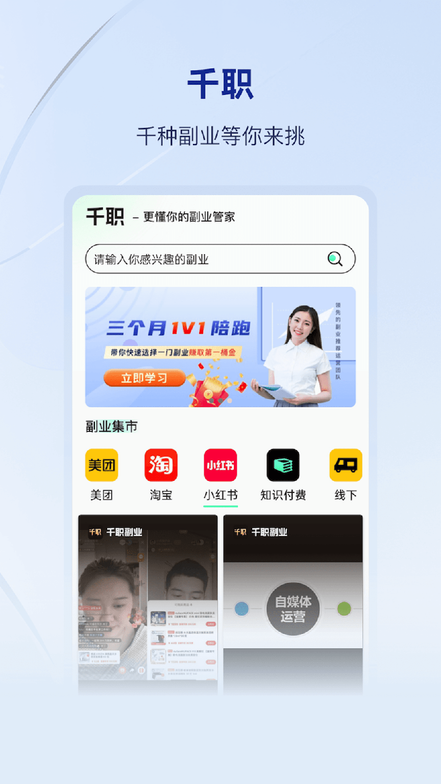千职0
