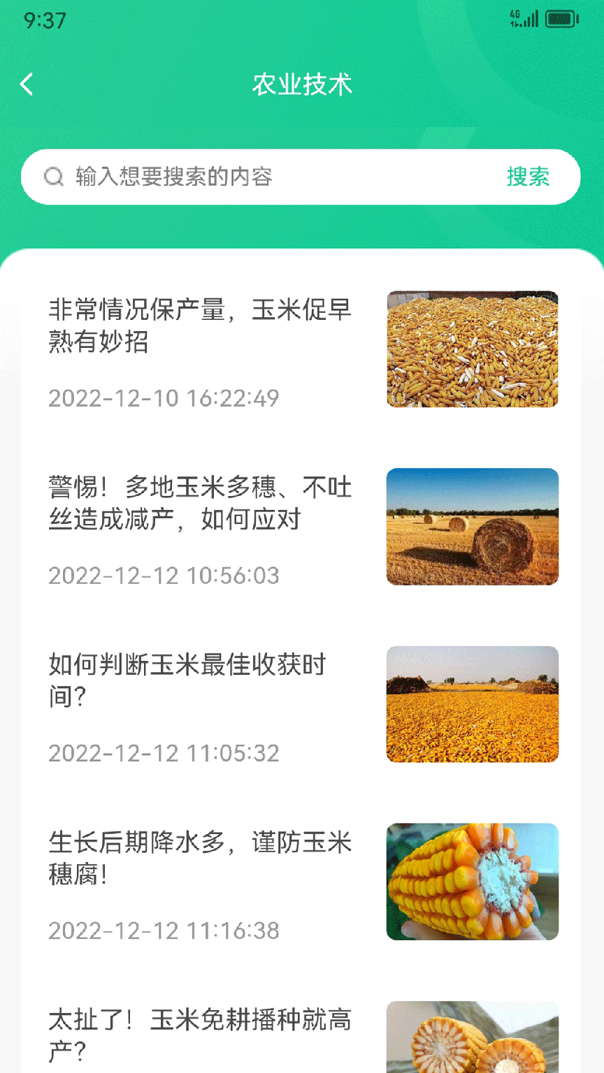 黑土地商城1