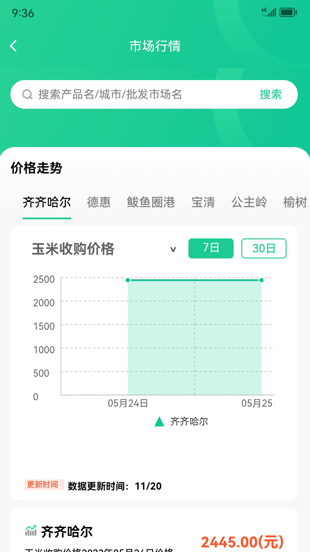黑土地商城0