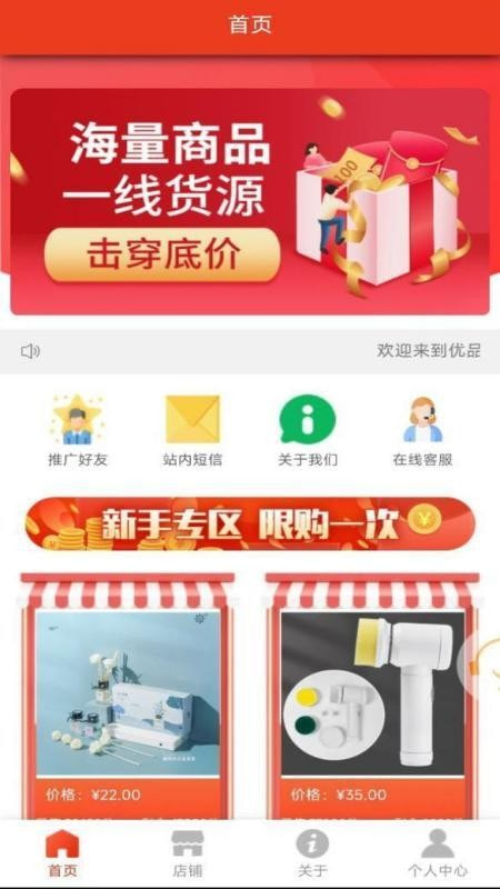 优品聚选3