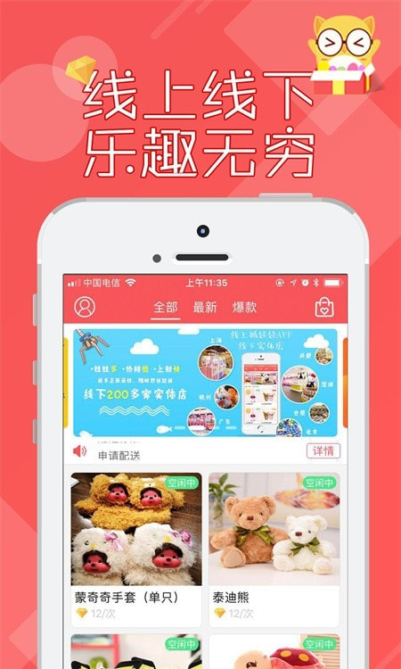 线上抓娃娃喵手3