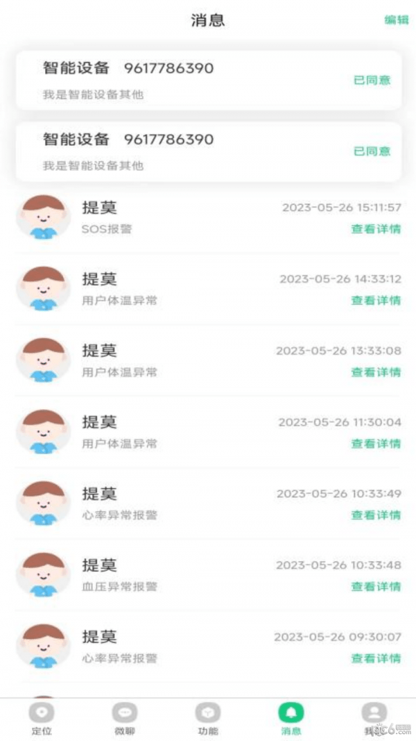蟾蜍智能3