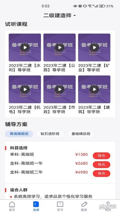 厚诚网校1