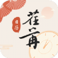 荏苒日历安卓下载