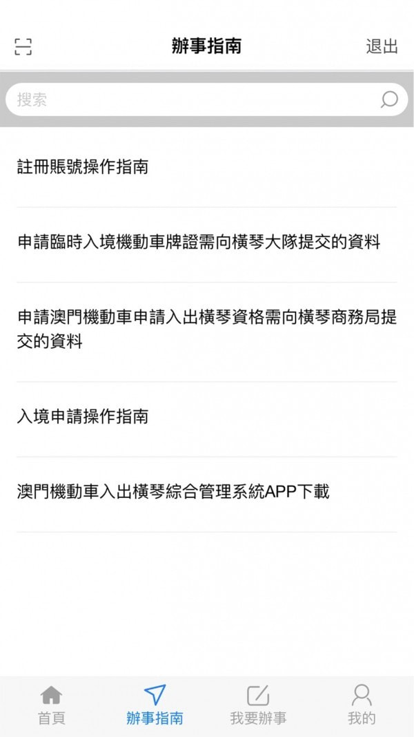 澳门单牌车2