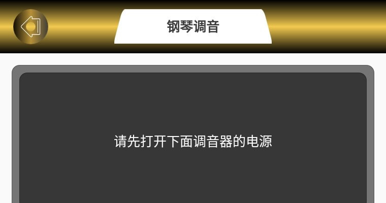 电子琴模拟器0