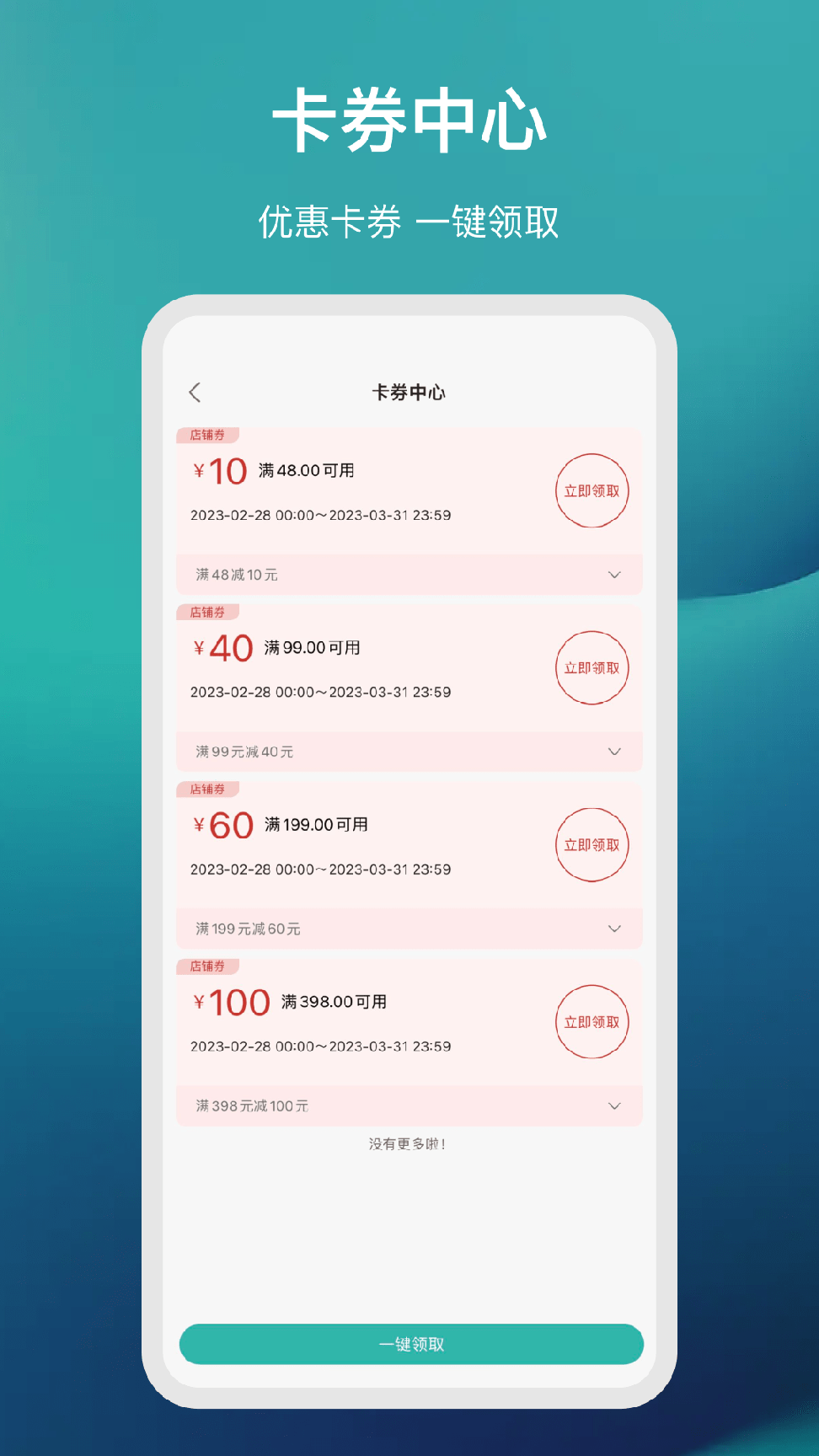 国药健康商城1