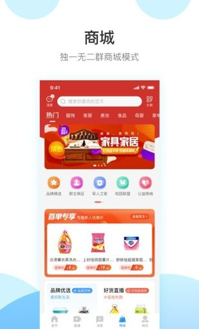 秒音商城3