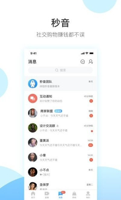 秒音商城2