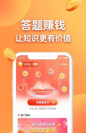 答题小专家1