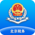 北京税务app下载安装