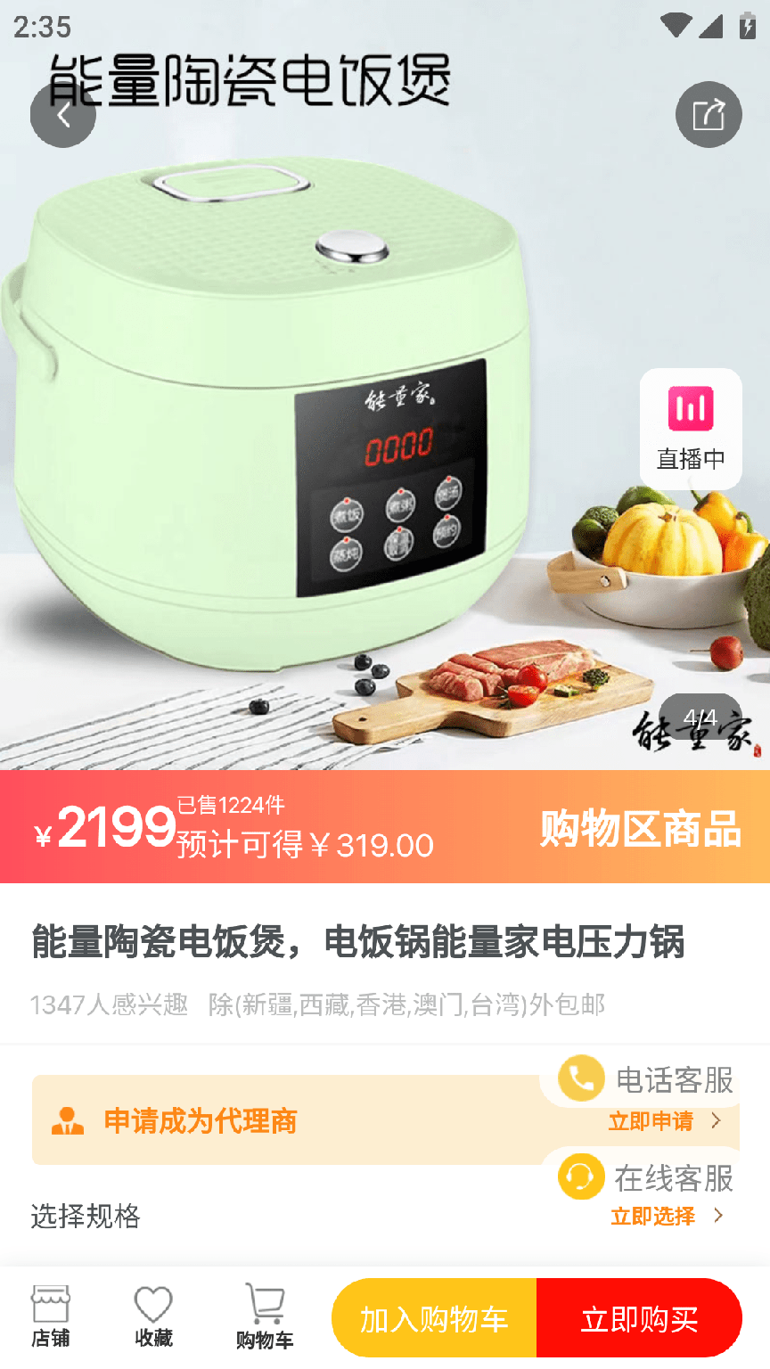 匠品共享平台2