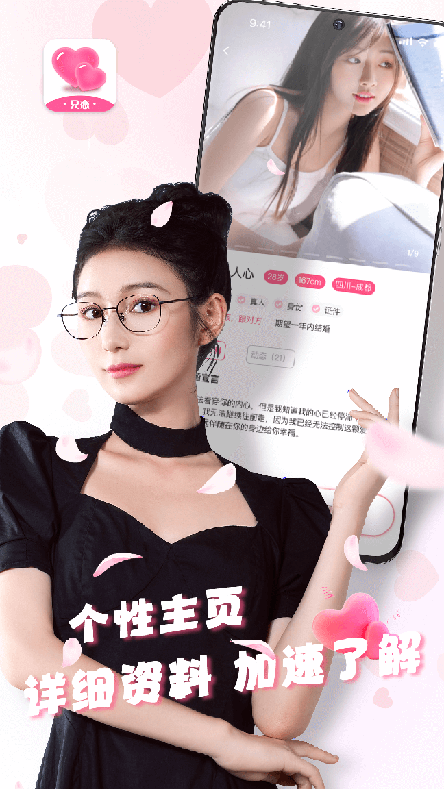 只恋2