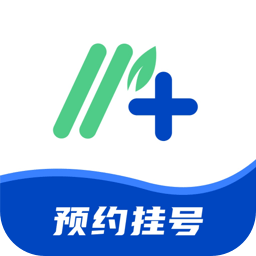 挂号通预约挂号app免费下载