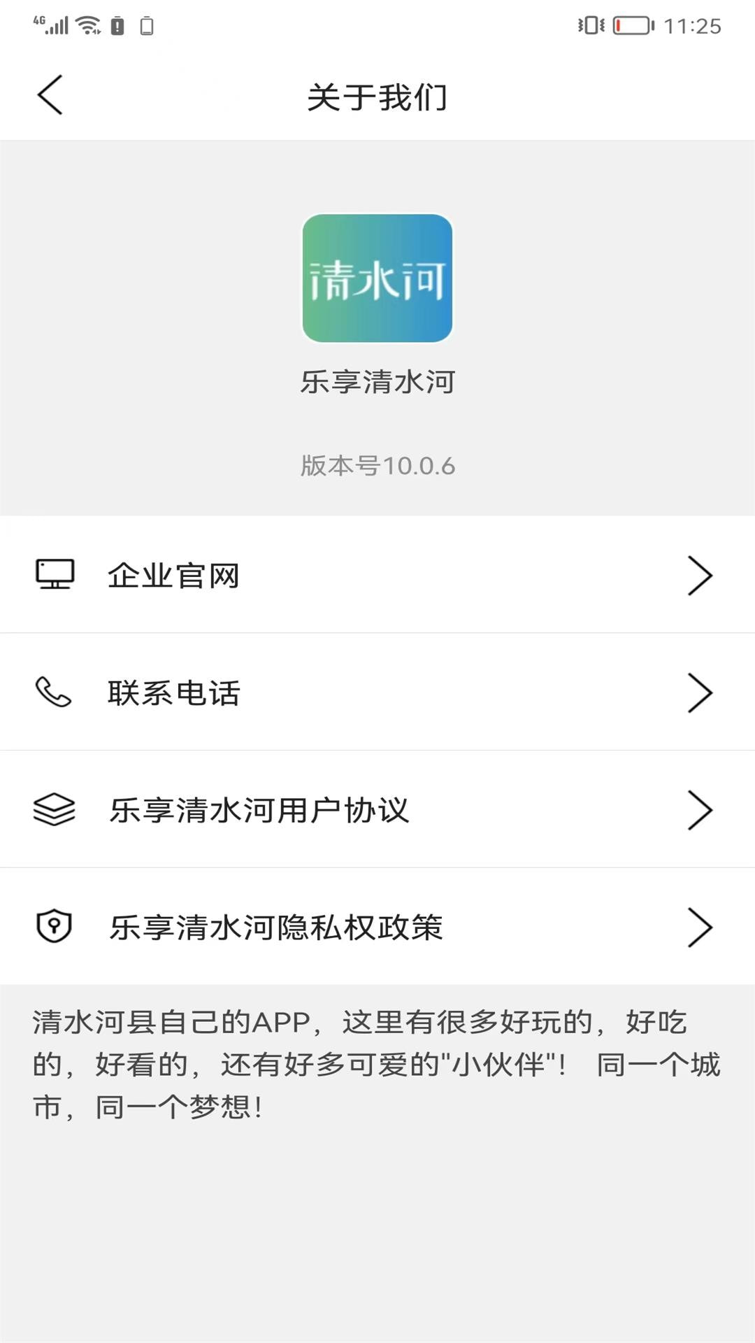 乐享清水河3