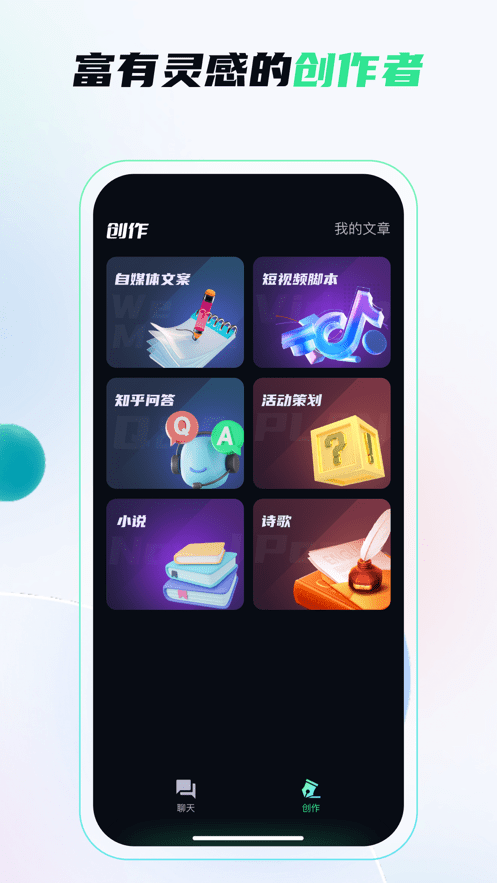 Chat Jarvis智能AI聊天0