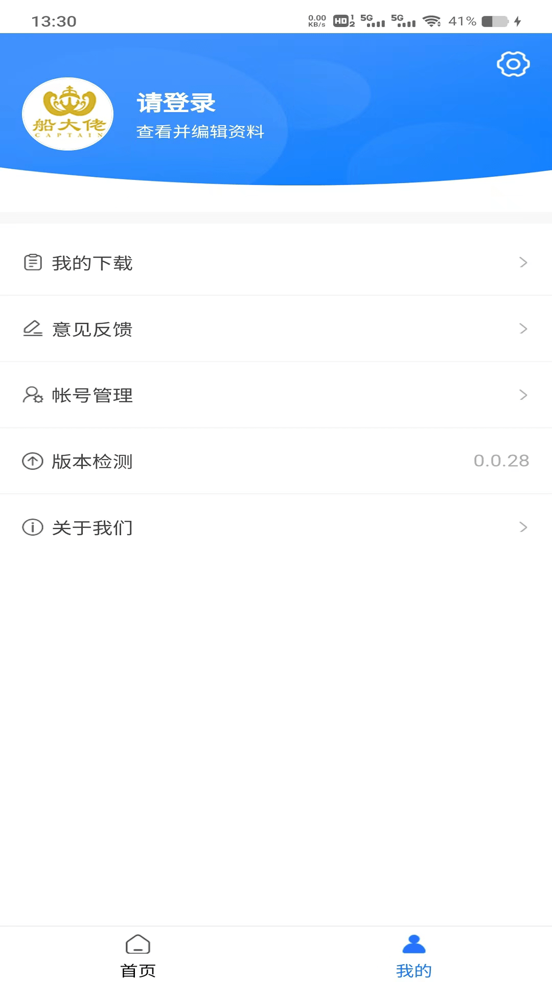 船大佬2