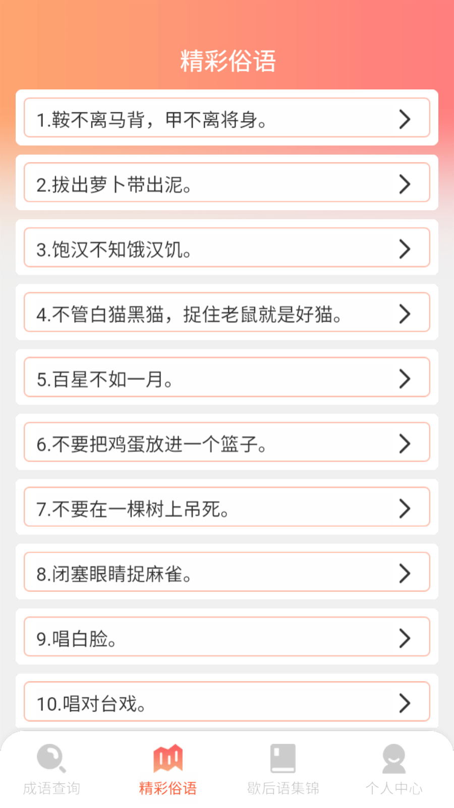 多米智慧3