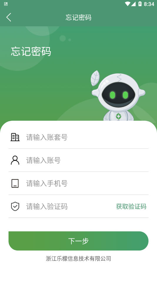 乐檬仓配2