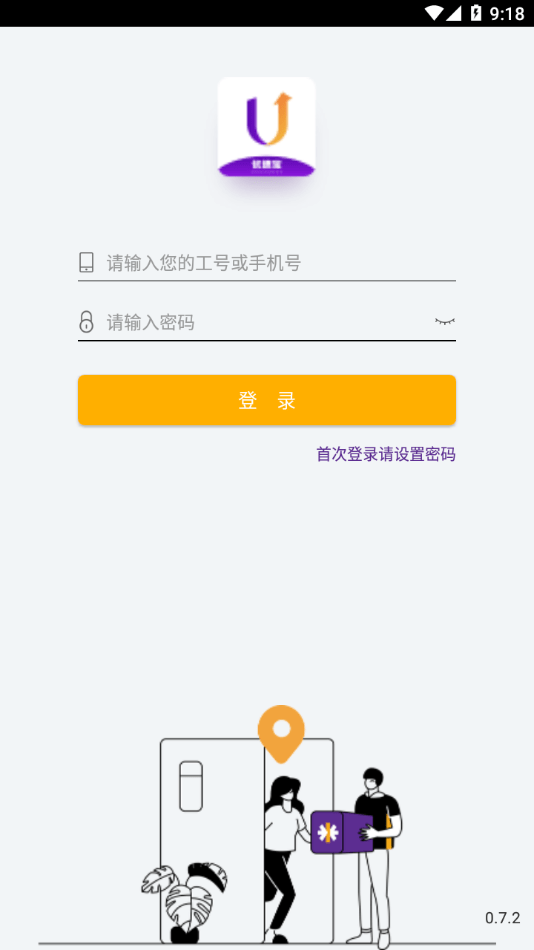 优速宝2.02