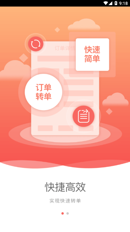 优速宝2.01