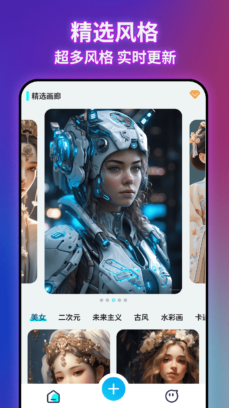 AI绘画文生图1