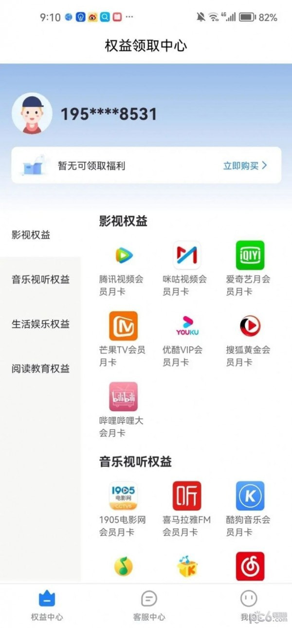 乐惠好省0
