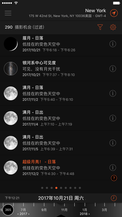 太阳测量师4